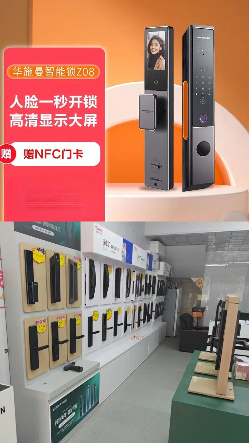 华施曼Z08全自动人脸识别智能锁 为何通用智能锁工厂店是你“买它！”的最佳选择